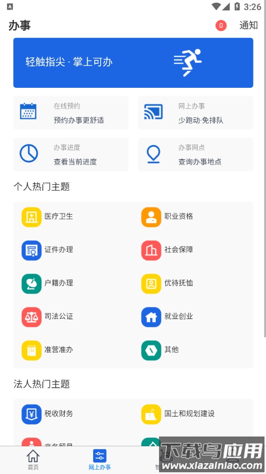 大庆加油app下载最新版截图2