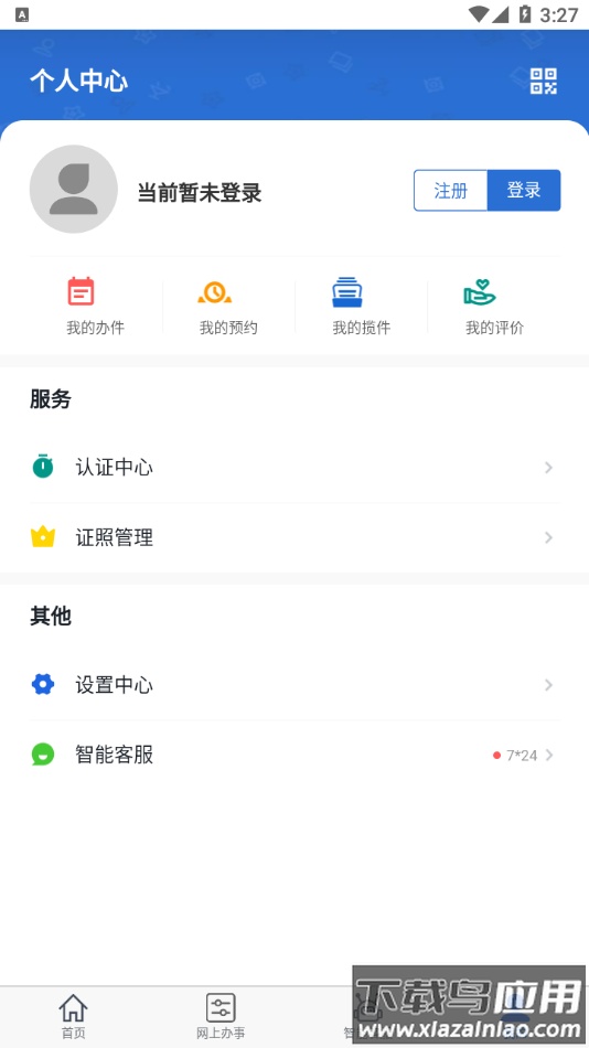 大庆加油app下载最新版截图4