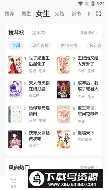 淘小说APP官方最新版安装包截图4