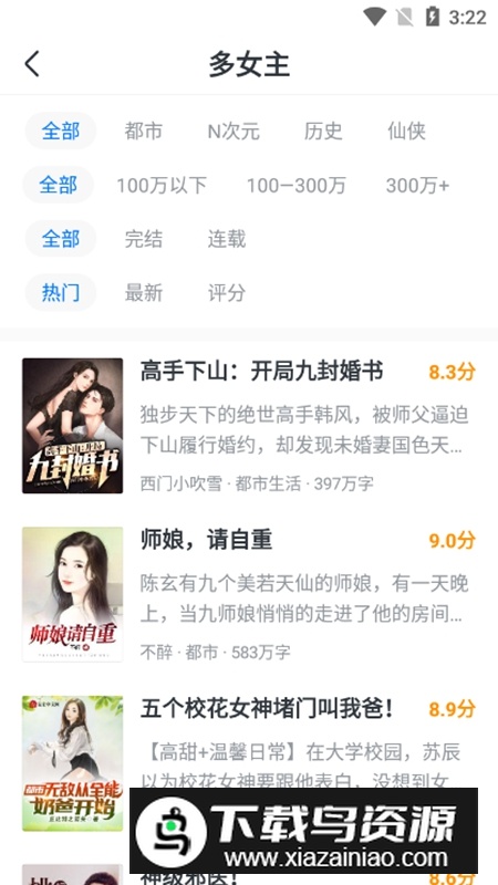 淘小说APP官方最新版安装包截图5