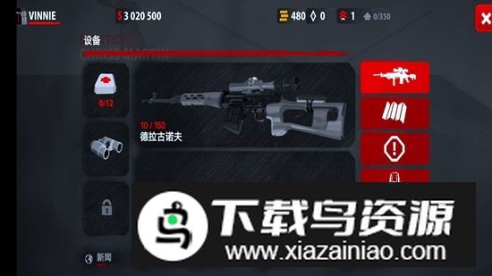 爆头重生中文内购版截图3