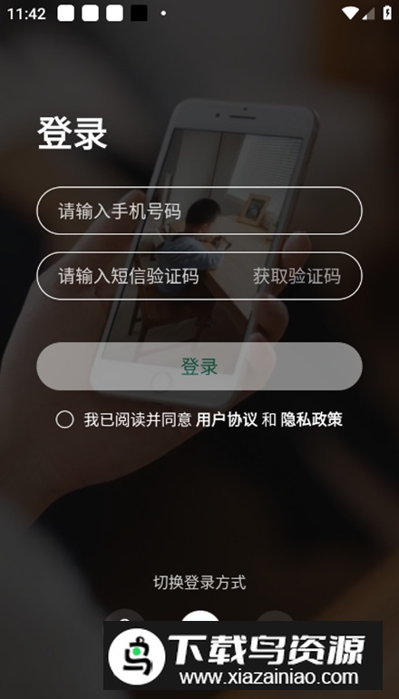 和家亲app客户端截图2