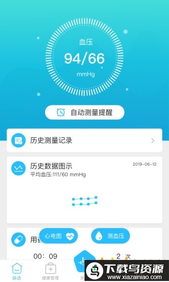 脉迹app最新版截图4