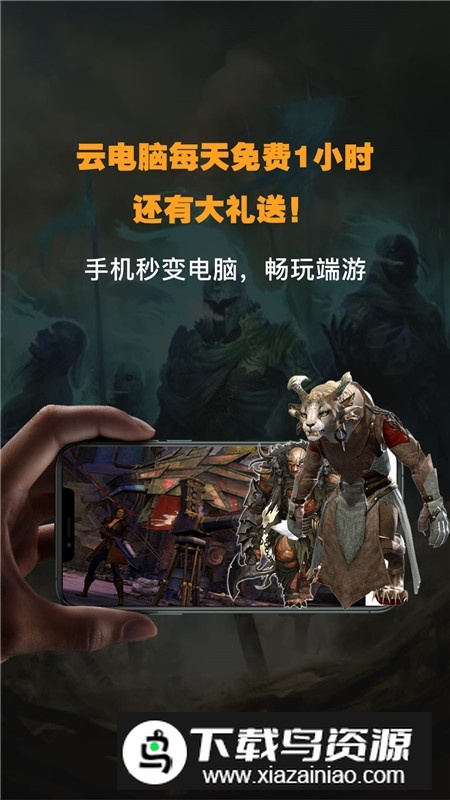 弘电脑最新版本手机版截图1