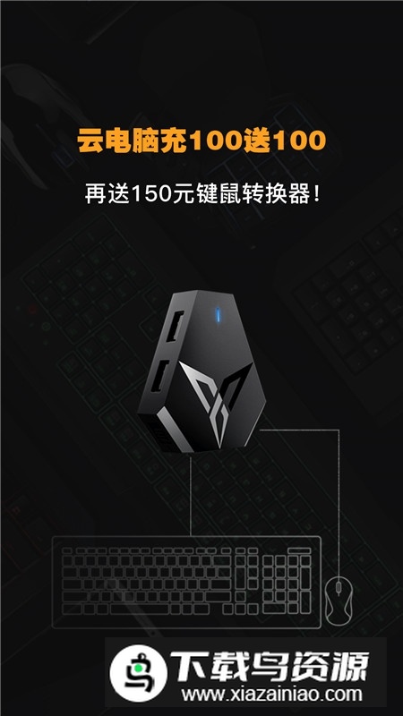 弘电脑最新版本手机版截图5