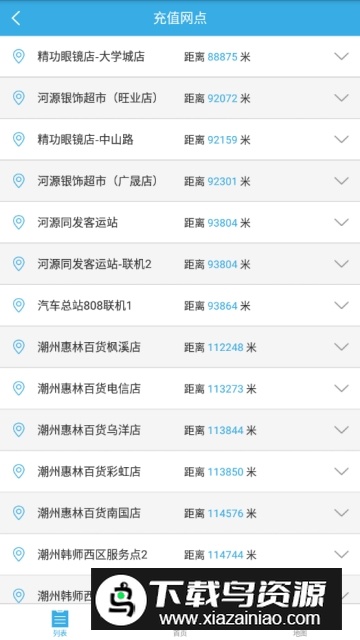 岭南通(广东公交一卡通app官方客户端)截图4
