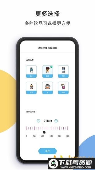 柠檬喝水app官方版最新版截图1