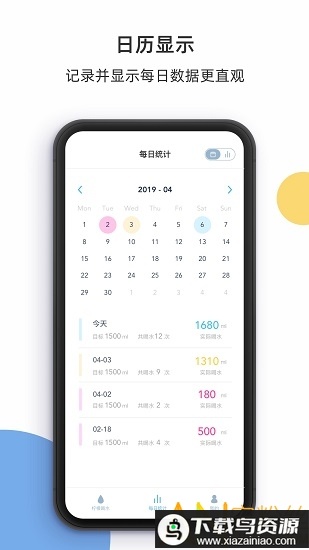 柠檬喝水app官方版最新版截图2