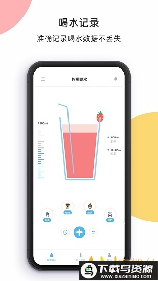 柠檬喝水app官方版最新版截图3