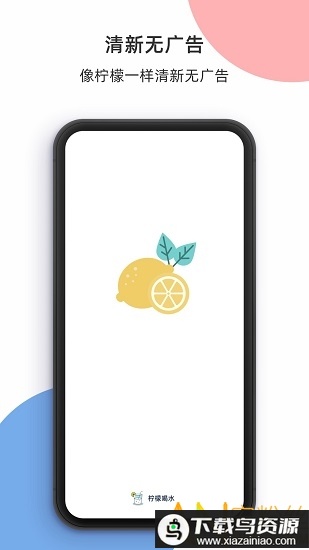 柠檬喝水app官方版最新版截图4