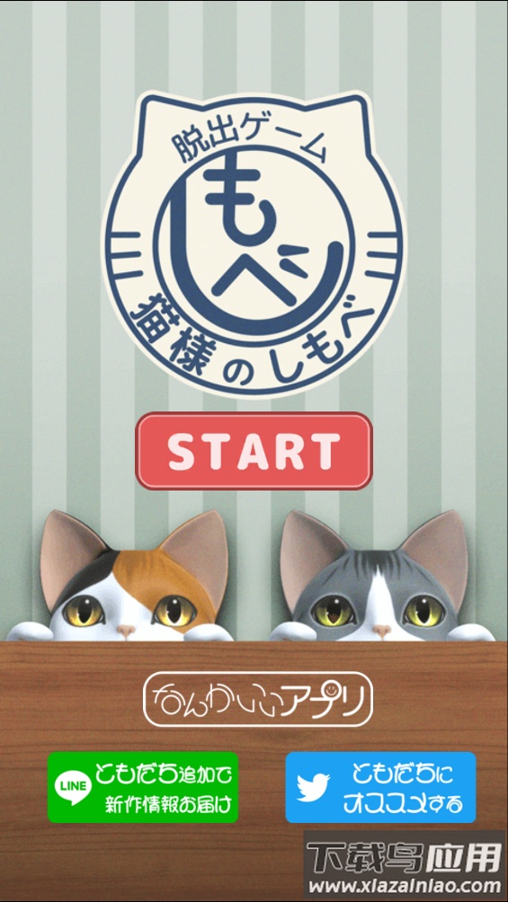 猫咪大人的侍者游戏(猫のしもべ)最新版截图1