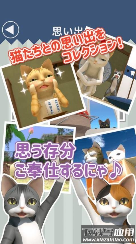 猫咪大人的侍者游戏(猫のしもべ)最新版截图2