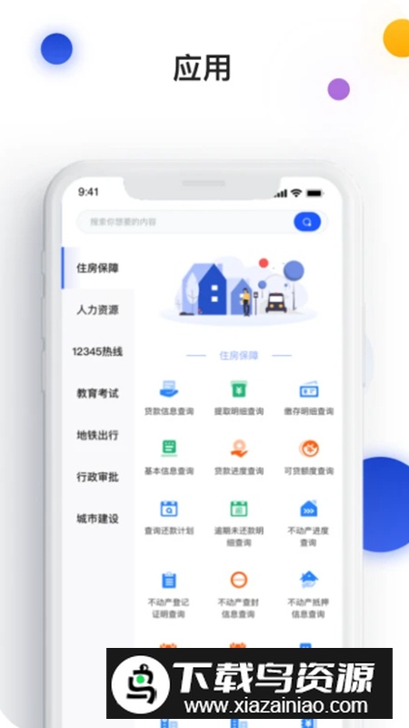 i南昌昌通码app官方手机版截图5