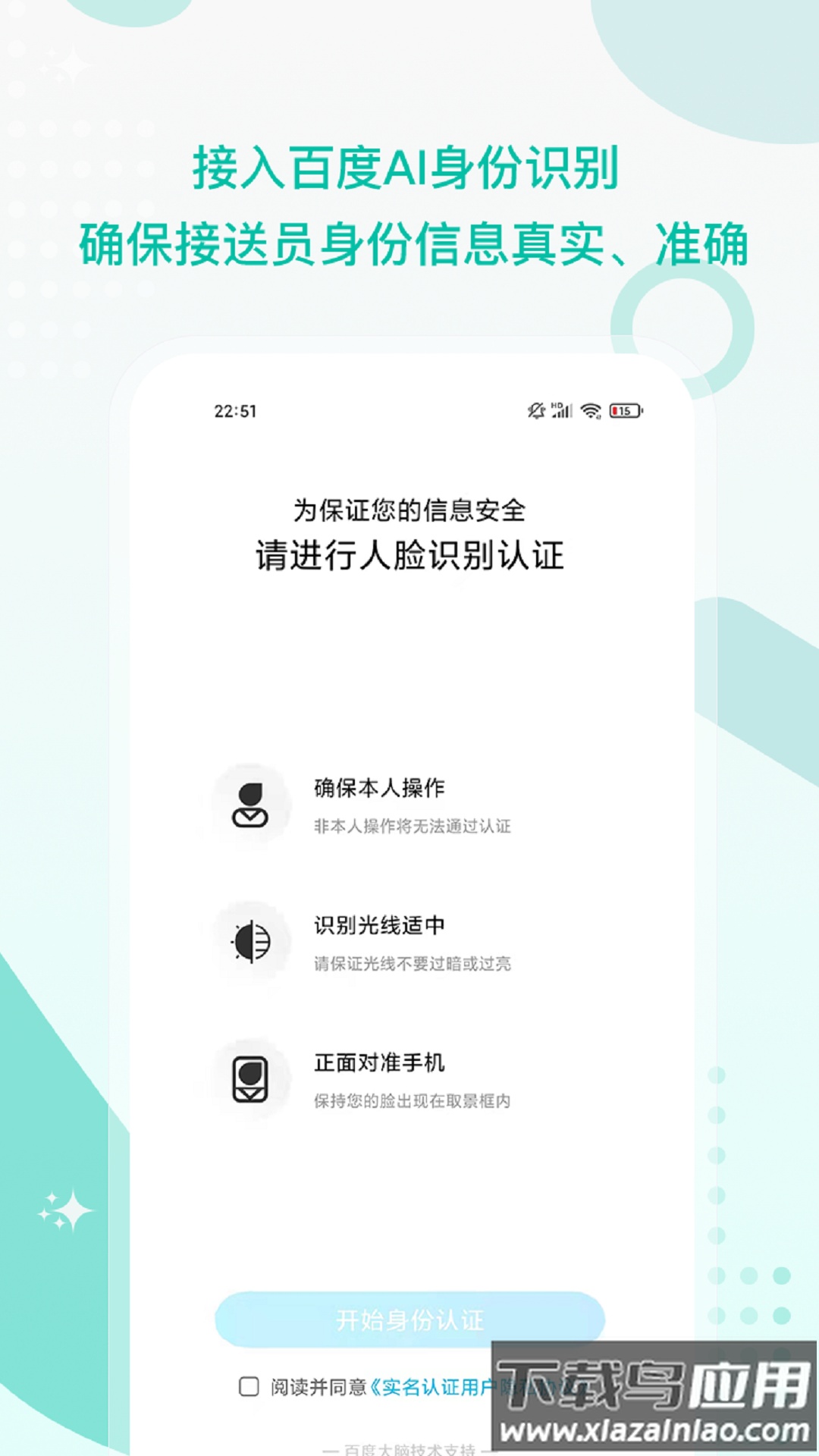 接送帮app最新版截图1