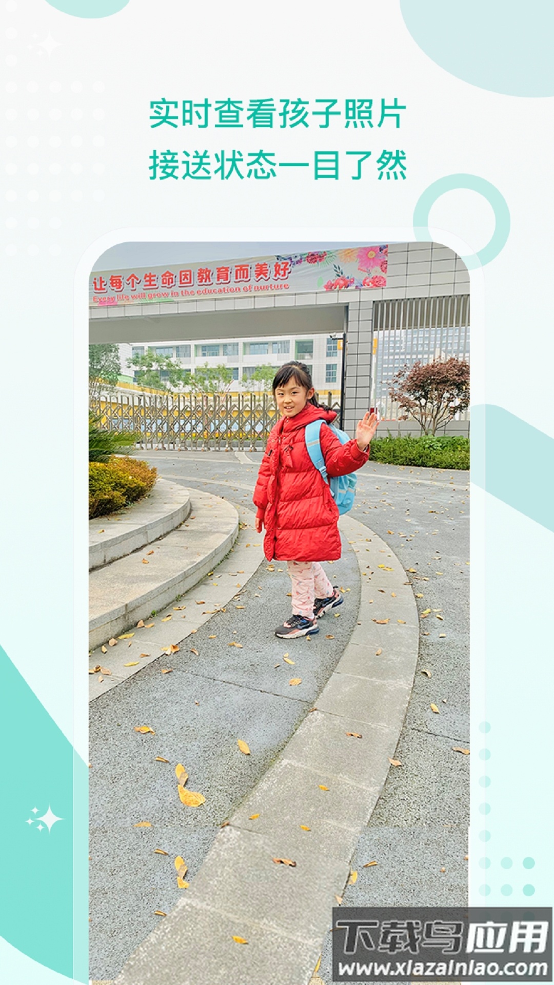 接送帮app最新版截图2