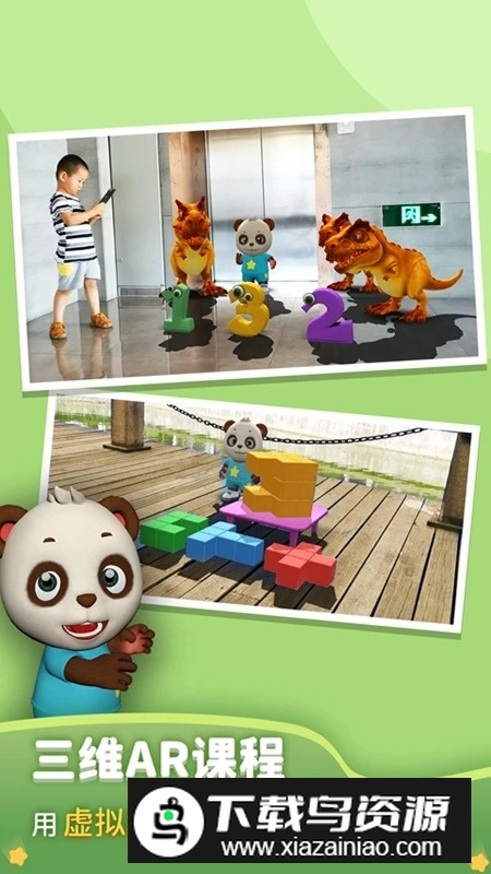 猫小智儿童数学思维app安卓版最新版截图1