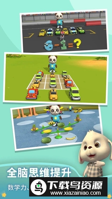 猫小智儿童数学思维app安卓版最新版截图2