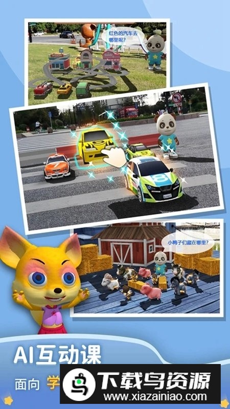 猫小智儿童数学思维app安卓版最新版截图3