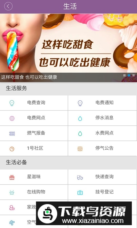 掌上长沙(长沙晚报电子版2025最新版)截图1