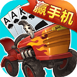 拖拉机手游手机版