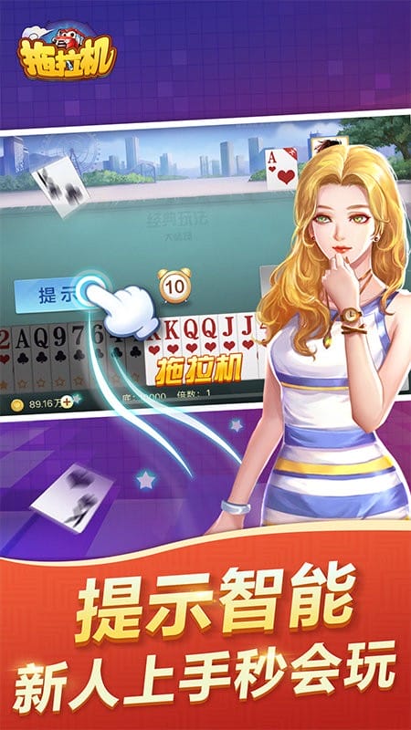 拖拉机手游手机版最新版截图3