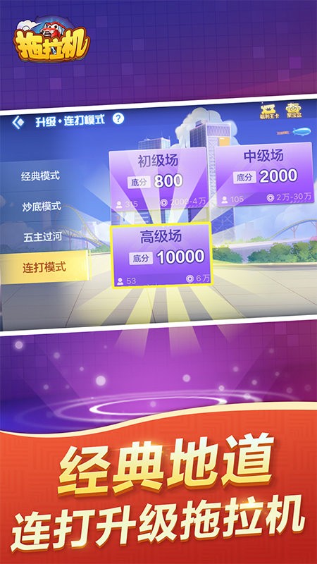 拖拉机手游手机版最新版截图4