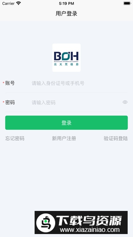北大荒农服app客户端(北大荒农服最新版本)截图4