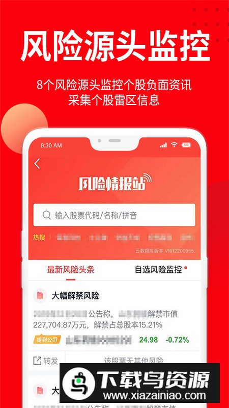 九方智投擒龙版app手机客户端截图3