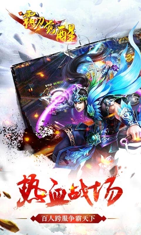 霸刀觉醒最新版最新版截图1