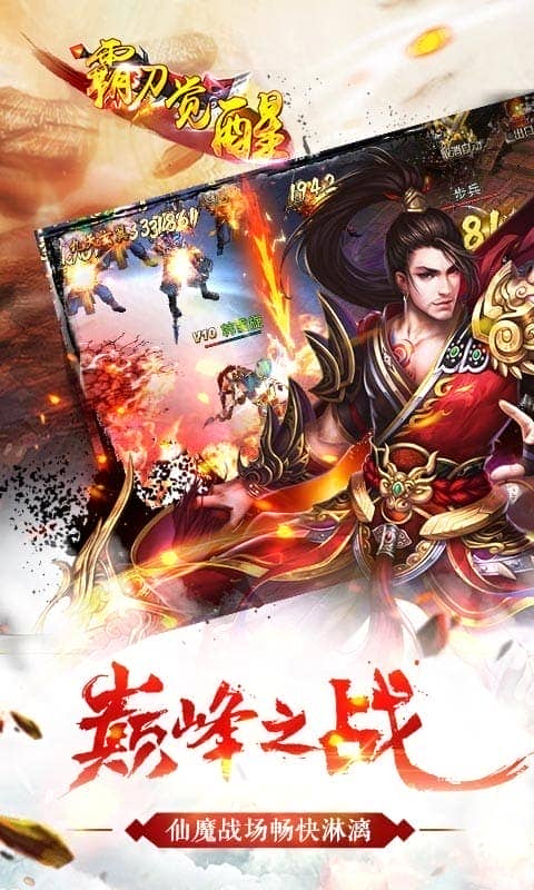 霸刀觉醒最新版最新版截图2