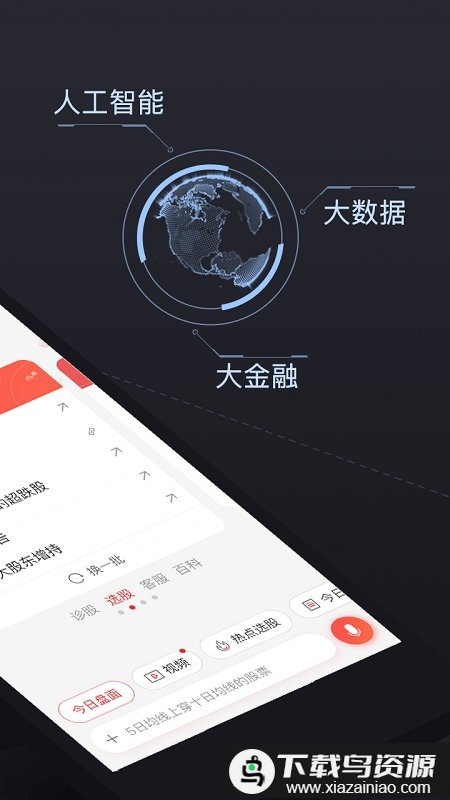 厦门证券同花顺手机版截图1