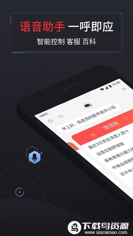 厦门证券同花顺手机版截图2