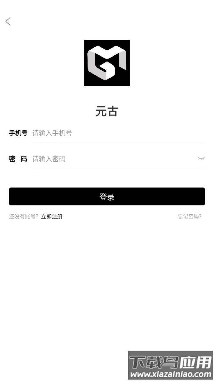 元古数字藏品app最新版截图4