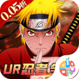 空岛护卫队最新版(0.05折UR忍者全免)