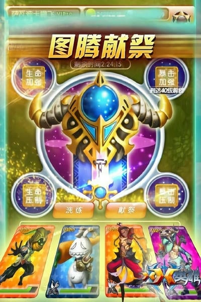 XX英雄手机版截图3