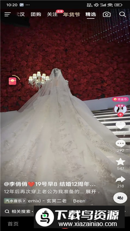 抖音极速版红包版本apk最新版截图1