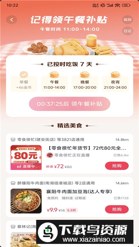 抖音极速版红包版本apk最新版截图4