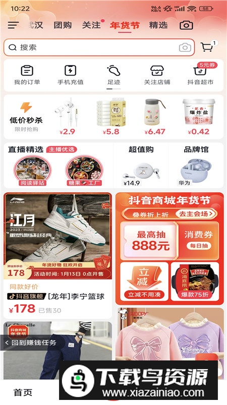 抖音极速版红包版本apk最新版截图5