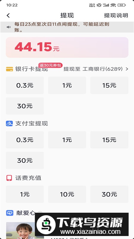 抖音极速版红包版本apk最新版截图7