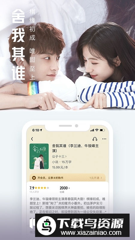 qq阅读2025官方版下载安装截图2