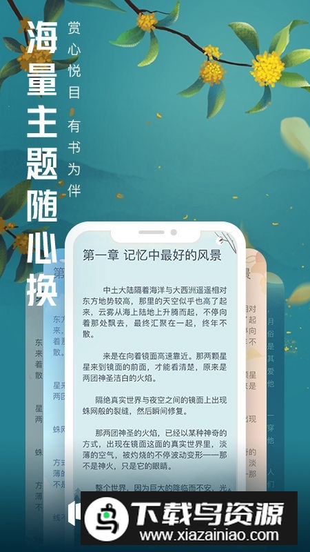 qq阅读2025官方版下载安装截图3