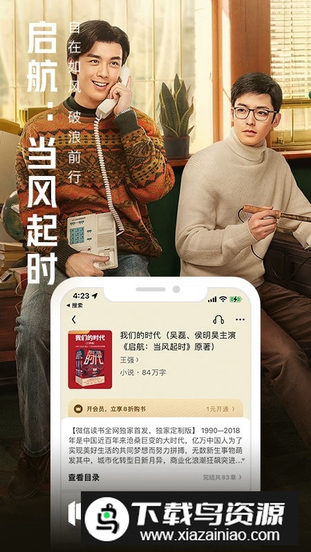 qq阅读2025官方版下载安装截图5