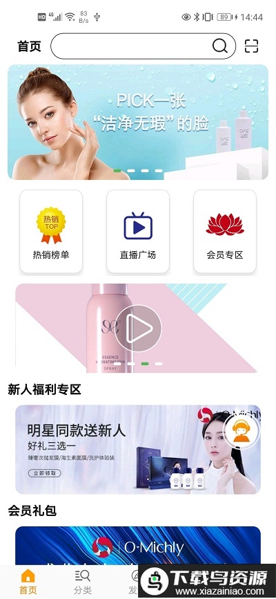 德家优品app官方版截图1