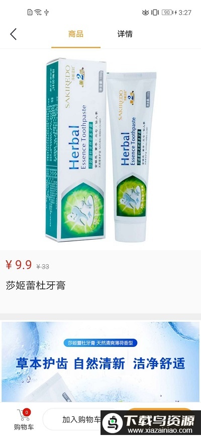 德家优品app官方版截图2