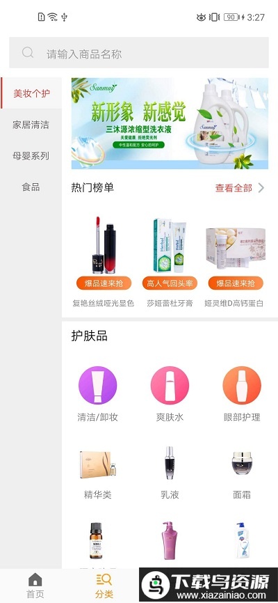 德家优品app官方版截图3