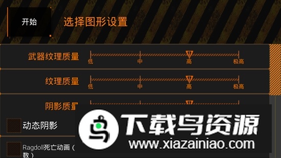 特种部队小组2破解版内置功能菜单版截图1