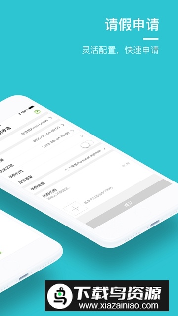 劳动力管理云app安卓最新版截图1
