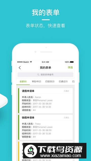劳动力管理云app安卓最新版截图2