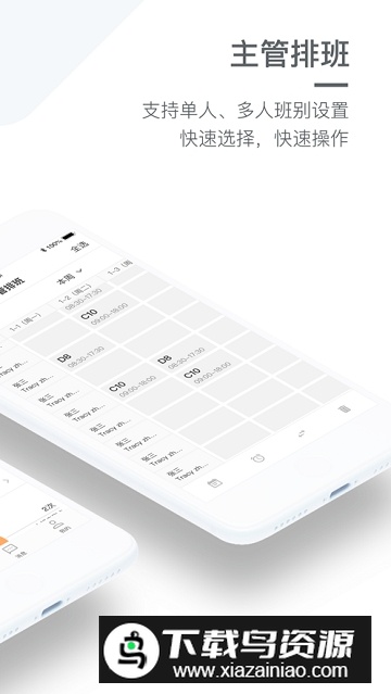 劳动力管理云app安卓最新版截图4