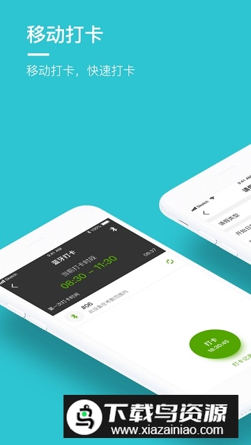 劳动力管理云app安卓最新版截图5